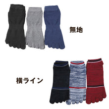 画像をギャラリービューアに読み込む, 靴下 5本指 スニーカー ソックス 抗菌 防臭 3足組 25-27cm (スクール くるぶし丈 ショート 五本指 男性 滑り止め 黒 紺 グレー セット)
