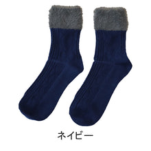 画像をギャラリービューアに読み込む, 【 お得 】 靴下 レディース クルーソックス ファー付き 23-25cm レディース 女性 婦人 ソックス くつ下 くつした (在庫限り)
