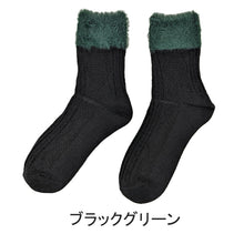 画像をギャラリービューアに読み込む, 【 お得 】 靴下 レディース クルーソックス ファー付き 23-25cm レディース 女性 婦人 ソックス くつ下 くつした (在庫限り)
