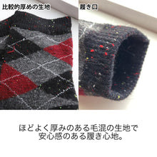 画像をギャラリービューアに読み込む, レディース ショートソックス 毛混 10足セット 22cm 23cm 24cm (靴下 冬用 短い 短め あったか 暖かい 防寒 女 厚め 冷え ギフト プレゼント) (在庫限り)
