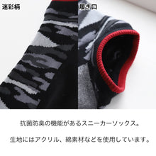 画像をギャラリービューアに読み込む, 靴下 メンズ スニーカーソックス 抗菌防臭 日本製 26 26.5 27 27.5 28 (男性 男子 男の子 紳士 くるぶし 綿混  大きいサイズ ビックサイズ 迷彩 チェック) (在庫限り)
