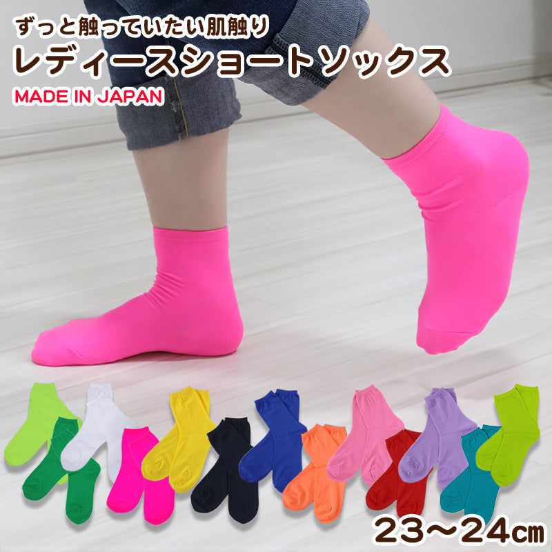 PINK ショートソックス 8足セット POS1-23 カラーリブ ショートソックス - コーマオンラインショップ