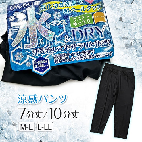 レギンス 接触冷感 レディース ドライ 薄い ストレッチ スポーツ スパッツ 運動 夏 婦人 M-L・L-LL ジョギング ランニング ジム スポーツインナー 無地 黒 ブラック