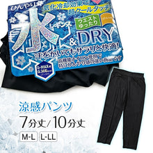 画像をギャラリービューアに読み込む, レギンス 接触冷感 レディース ドライ 薄い ストレッチ スポーツ スパッツ 運動 夏 婦人 M-L・L-LL ジョギング ランニング ジム スポーツインナー 無地 黒 ブラック
