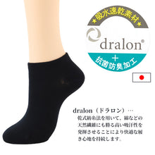 画像をギャラリービューアに読み込む, スニーカーソックス 日本製 レディース  22-25cm スニーカー ショート 女性用 靴下 くつ下 くるぶしソックス 日本製 無地 シンプル 通年 ホワイト ネイビー ブラック
