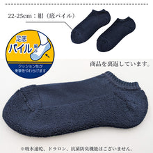画像をギャラリービューアに読み込む, スニーカーソックス 日本製 レディース  22-25cm スニーカー ショート 女性用 靴下 くつ下 くるぶしソックス 日本製 無地 シンプル 通年 ホワイト ネイビー ブラック
