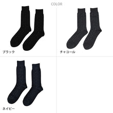 画像をギャラリービューアに読み込む, 【 お得 】 メンズ 紳士 クルー丈ソックス ドット 消臭 日本製 23-25cm～26-28cm メンズ 男性 紳士 綿混 防臭 ソックス くつ下 くつした クルー丈 国産 (在庫限り)
