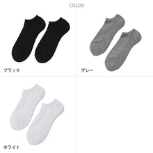 画像をギャラリービューアに読み込む, メンズ スニーカーソックス パイル クッション 大きいサイズ 日本製 27cm 28cm 29cm 30cm 31cm(くるぶし 綿混 くつ下 靴下 衝撃吸収 スポーツ ビッグサイズ) (在庫限り)
