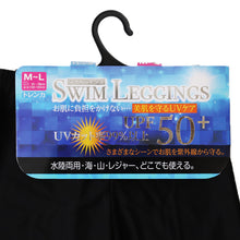 画像をギャラリービューアに読み込む, レギンス トレンカ レディース UVケア 紫外線カット M-L・M-L UPF50+ 女性 インナー 下着 黒 無地 ジム 運動 ストレッチ (在庫限り)

