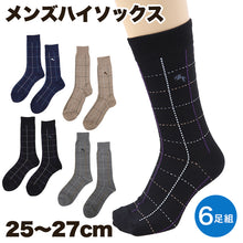 画像をギャラリービューアに読み込む, BHR格子チェック メンズハイソックス　6足組 25-27cm(メンズ ソックス 靴下 格子 チェック ハイソックス 黒 ベージュ 紺 ネズミ色) (在庫限り)
