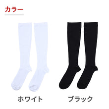 画像をギャラリービューアに読み込む, 着圧ソックス レディース ハイソックス 23-25cm (着圧 綿混 むくみ 締め付け シンプル 仕事用 看護師 ナース お試し まとめ買い 格安 激安 見切り品 お買い得 セール プライスダウン) (在庫限り)
