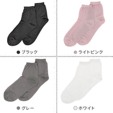 画像をギャラリービューアに読み込む, ショートソックス 綿100 日本製 レディース  23-24cm ショート 女性用 コットン 日本製 薄い 薄地 通気性 無地 シンプル 夏用 ブラック ピンク グレー ホワイト ベージュブラウン おやすみソックス (在庫限り)
