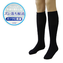 画像をギャラリービューアに読み込む, メンズ ハイソックス 抗菌防臭 綿混 日本製 24-26cm～29-31cm (男性 紳士 ロング 長め くつ下 くつした 国産 大きいサイズ 小さいサイズ スーツ フォーマル) (在庫限り)
