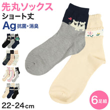 画像をギャラリービューアに読み込む, 【 お得 】 レディース ソックス Ag 抗菌 消臭 靴下 ショートソックス 6足組 22-24cm (ショート丈 消臭ソックス 綿混 ソックス くつ下 くつした 花柄 くま柄) (在庫限り)
