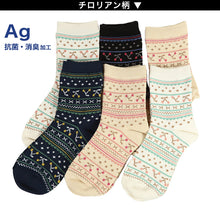 画像をギャラリービューアに読み込む, 【 お得 】 レディース ソックス Ag 抗菌 消臭 靴下 ショートソックス 6足組 22-24cm (ショート丈 消臭ソックス 綿混 ソックス くつ下 くつした 花柄 くま柄) (在庫限り)
