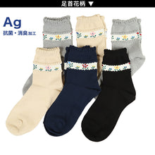 画像をギャラリービューアに読み込む, 【 お得 】 レディース ソックス Ag 抗菌 消臭 靴下 ショートソックス 6足組 22-24cm (ショート丈 消臭ソックス 綿混 ソックス くつ下 くつした 花柄 くま柄) (在庫限り)
