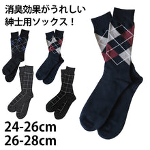 画像をギャラリービューアに読み込む, 【 お得 】 メンズ 靴下 ハイソックス 日本製 綿混 24-26cm・26-28cm (くつした 男性 日本製 メンズソックス ハイソックス 男性用靴下 ビジネス スーツ) (在庫限り)
