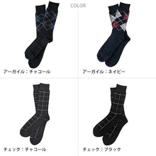 画像をギャラリービューアに読み込む, 【 お得 】 メンズ 靴下 ハイソックス 日本製 綿混 24-26cm・26-28cm (くつした 男性 日本製 メンズソックス ハイソックス 男性用靴下 ビジネス スーツ) (在庫限り)
