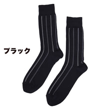 画像をギャラリービューアに読み込む, メンズ 縦ストライプ ハイソックス 27-29cm (靴下 くつした 男性 ストライプ柄 メンズソックス くつ下 ビジネス 大きめ) (在庫限り)

