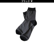 画像をギャラリービューアに読み込む, 【 お得 】 メンズ クルーソックス ボーダー 日本製 24-26cm・26-28cm メンズ 男性 紳士 綿混 ソックス くつ下 くつした ボーダー 防臭 (在庫限り)
