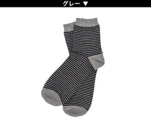 画像をギャラリービューアに読み込む, 【 お得 】 メンズ クルーソックス ボーダー 日本製 24-26cm・26-28cm メンズ 男性 紳士 綿混 ソックス くつ下 くつした ボーダー 防臭 (在庫限り)
