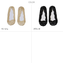 画像をギャラリービューアに読み込む, フットカバー 総レース レディース 靴下 ソックス 滑り止め 脱げない 脱げにくい 23-25cm 黒 ベージュ 浅履き レース 履き口ゴム すべり止め 婦人 女性 アウトレット

