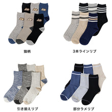 画像をギャラリービューアに読み込む, 【 お得 】 レディース ソックス ショートソックス ショート丈 表糸 綿100% 6足組  22-24cm (レディース 綿混 ソックス くつ下 くつした 日本製)
