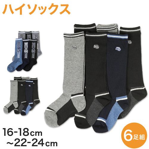 【 お得 】 キッズソックス キッズ ハイソックス ジュニア 靴下 子供用 6足組 16-18cm～22-24cm (男の子 ジュニアソックス ロング丈 長靴下 綿混 くつ下 くつした) (在庫限り)