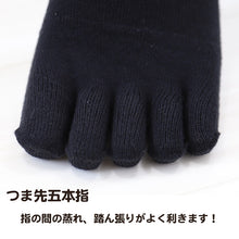 画像をギャラリービューアに読み込む, ショートソックス 5本指 綿100% 無地 23cm 23.5cm 24cm 24.5cm 25cm(靴下 ショート丈 綿混 五本指 くつ下 くつした 黒 スポーツ ウォーキング ジョギング) (在庫限り)
