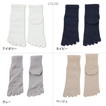 画像をギャラリービューアに読み込む, ショートソックス 5本指 綿100% 無地 23cm 23.5cm 24cm 24.5cm 25cm(靴下 ショート丈 綿混 五本指 くつ下 くつした 黒 スポーツ ウォーキング ジョギング) (在庫限り)
