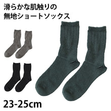 画像をギャラリービューアに読み込む, 無地 ショートソックス 23-25cm (レディース ソックス くつ下 くつした 抗菌防臭 綿混) (在庫限り)
