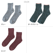 画像をギャラリービューアに読み込む, 【 お得 】 無地 ショートソックス 綿混 23-25cm (レディース ソックス くつ下 くつした 綿混 コットン) (在庫限り)

