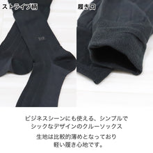 画像をギャラリービューアに読み込む, ビジネスソックス クルーソックス メンズ 靴下 ストライプ 6足組 25 - 26cm くつした 男性 紳士 メンズソックス ハイソックス ビジネス スーツ (在庫限り)
