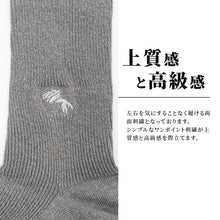 画像をギャラリービューアに読み込む, ビジネスソックス 10足セット メンズ 靴下 両面刺繍 ワンポイント 25-26cm・25-27cm ソックス 紳士 男性 くつ下 春夏 セール 10足組 くつした リブ メンズソックス クルーソックス おしゃれ 高級感 スーツ ギフト (在庫限り)
