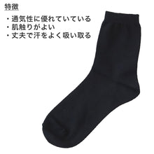 画像をギャラリービューアに読み込む, レディース ソックス 日本製 消臭 22cm 22.5cm 23cm 23.5cm 24cm 24.5cm 25cm (スクールソックス 白 黒 女性 通学 学校 通勤) (在庫限り)
