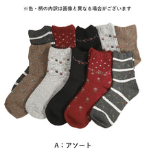 画像をギャラリービューアに読み込む, 【 お得 】レディース 毛混ソックス 10足組 22-24cm (靴下 冬用 女性 あったか 暖かい ショート丈 ロークルー ウール くつ下 くつした セット) (在庫限り)
