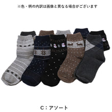 画像をギャラリービューアに読み込む, 【 お得 】レディース 毛混ソックス 10足組 22-24cm (靴下 冬用 女性 あったか 暖かい ショート丈 ロークルー ウール くつ下 くつした セット) (在庫限り)
