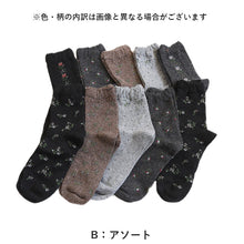 画像をギャラリービューアに読み込む, レディース あったか靴下 ソックス もこもこ アンゴラ 10足セット 22-24cm 靴下 冬用 暖かい 女性 ショート丈 ロークルー くつ下 くつした あたたかい セット (在庫限り)
