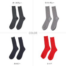 画像をギャラリービューアに読み込む, ソックス 日本製 メンズ ビジネス 消臭 綿混 フォーマル 23 24 25 26 27 28 (くつした 男性 紳士 カラーソックス 防臭 大きいサイズ 黒 白 赤 通勤 小さいサイズ) (在庫限り)
