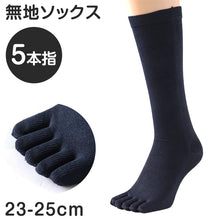 画像をギャラリービューアに読み込む, 5本指 ハイソックス レディース 23cm 23.5cm 24cm 24.5cm 25cm ( 五本指 靴下 長め ロング 綿混 くつ下 くつした ) (在庫限り)

