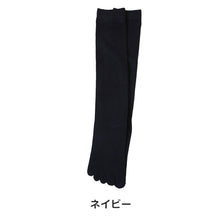 画像をギャラリービューアに読み込む, 5本指 ハイソックス レディース 23cm 23.5cm 24cm 24.5cm 25cm ( 五本指 靴下 長め ロング 綿混 くつ下 くつした ) (在庫限り)

