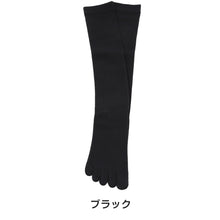 画像をギャラリービューアに読み込む, 5本指 ハイソックス レディース 23cm 23.5cm 24cm 24.5cm 25cm ( 五本指 靴下 長め ロング 綿混 くつ下 くつした ) (在庫限り)
