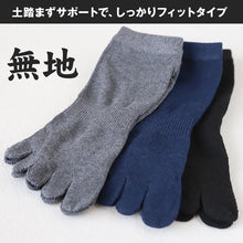 画像をギャラリービューアに読み込む, 5本指 スニーカーソックス 3足組 かかとあり 25-27cm (5本指靴下 フィンガーソックス グローブソックス 足指ソックス 無地 チェック柄 縞模様 縞縞 木目模様 木目 短め 水虫予防 ニオイ対策 蒸れない 疲れ むくみ 冷え 冷え性  足汗 汗取り 水虫 水虫靴下) (在庫限り)
