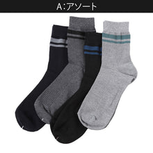 画像をギャラリービューアに読み込む, ソックス 4足組 メンズ 銀イオン加工 25-27cm (くつした 男性ボーダー メンズソックス クルーソックス 男性用靴下 ビジネス スーツ フォーマル) (在庫限り)
