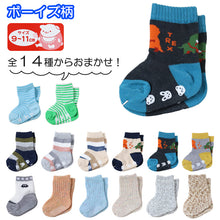 画像をギャラリービューアに読み込む, ベビーソックス 柄おまかせ 3足セット 9-11cm～12-14cm (ベイビー ベビー 靴下 男児 女児 赤ちゃん 幼児 柄物 ソックス 無地 白 灰 紺 黒 茶 赤 桃 橙 黄 緑 藍 青 紫) (在庫限り)
