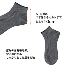 画像をギャラリービューアに読み込む, 【 お得 】 靴下 ショートソックス メンズ  厚め 3足組 セット 25-27cm (メンズ 男性 ボーイズ 男子 スニーカー 運動 ジョギング くつ下 くつした セット) (在庫限り)
