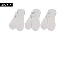 画像をギャラリービューアに読み込む, 【 お得 】 靴下 ショートソックス メンズ  厚め 3足組 セット 25-27cm (メンズ 男性 ボーイズ 男子 スニーカー 運動 ジョギング くつ下 くつした セット) (在庫限り)
