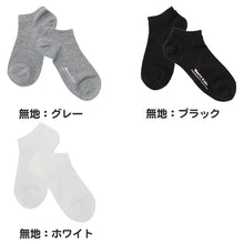 画像をギャラリービューアに読み込む, スニーカーソックス 日本製 子供 靴下 くるぶし 6足組 16-18cm～22-24cm (ジュニア 子ども レディース スニーカー丈 くつ下 綿混 シンプル) (在庫限り)
