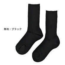 画像をギャラリービューアに読み込む, レディース クルーソックス 16-18cm/19-21cm/22-24cm 靴下 女性 無地 リブ (在庫限り)
