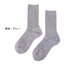 画像をギャラリービューアに読み込む, レディース クルーソックス 16-18cm/19-21cm/22-24cm 靴下 女性 無地 リブ (在庫限り)
